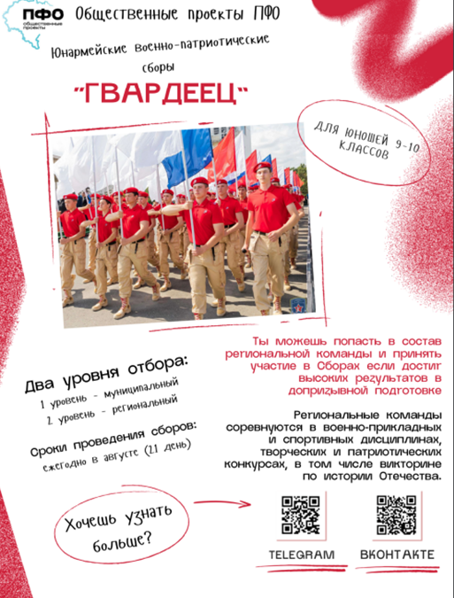 гвардеец