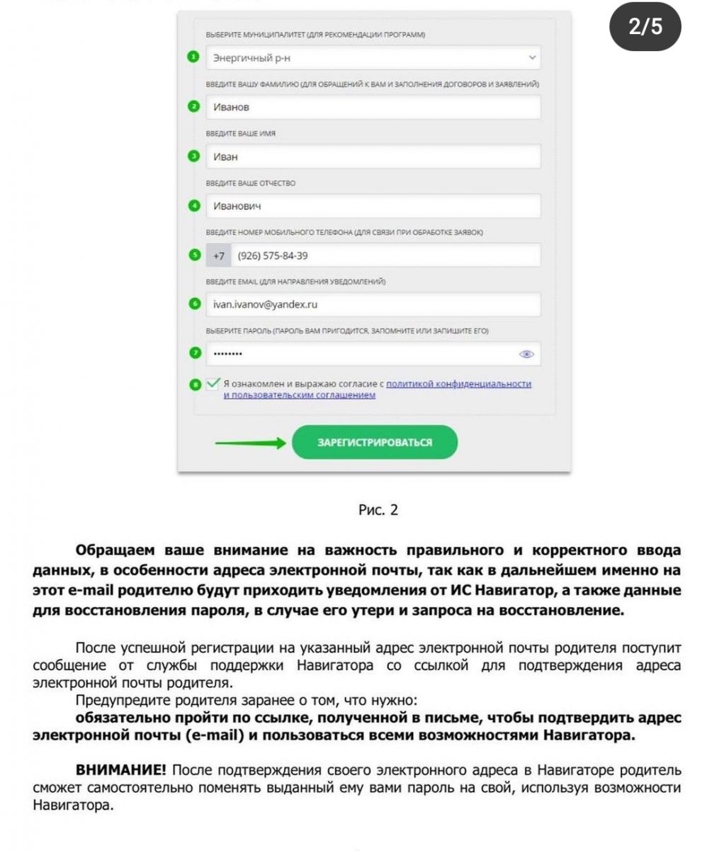 Рис.2